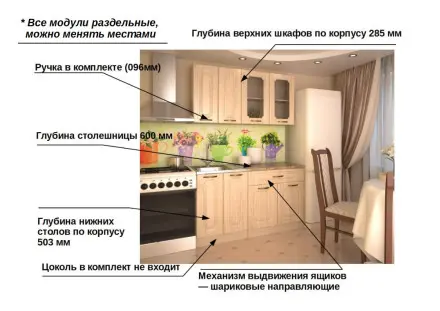 Акация - 4 (1400 мм)